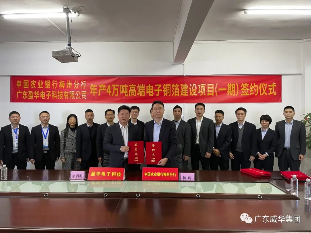 廣東盈華高端銅箔、高性能覆銅板新項目每周動態(tài)?。ǖ谒钠冢? /></a>
        
        <div   id=