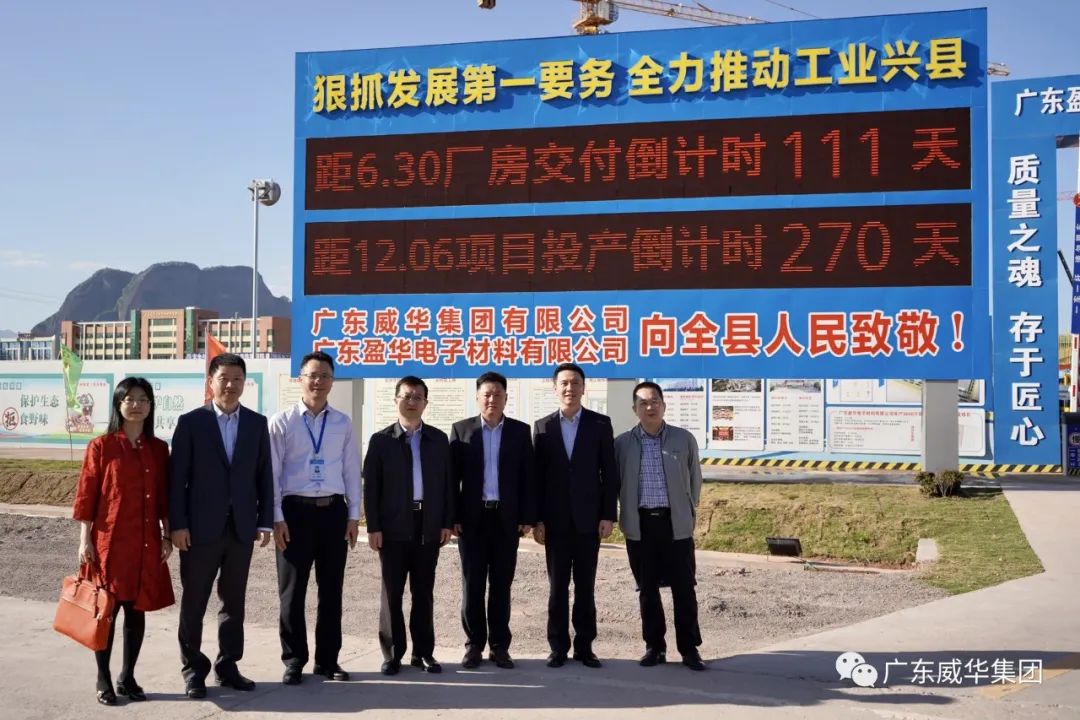 廣東盈華高端銅箔、高性能覆銅板新項目每周動態(tài)?。ㄊ冢? /></a>
        
        <div   id=